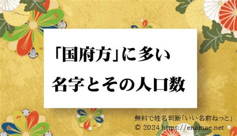 木金|「木金」という名字(苗字)の読み方や人口数・人口分布について